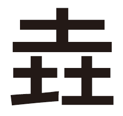 包含o(嘓葙1?鲯d颍撙4#/的词条